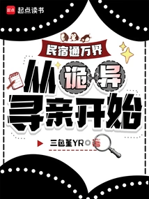 B&b Connects All Worlds: Starting from the Weird Search for Relatives