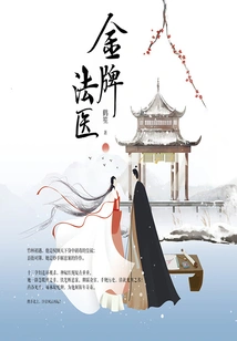 Gold Medal Forensic Doctor