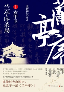 Lanting Sequence Killing Game 1