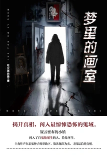 The Studio in Dreams (volume 3)