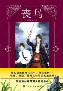 Mourning Bird (constellation Files Series)