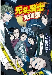 Headless Horseman Strange Tales Durarara1