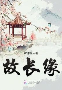 Therefore, a Long Relationship