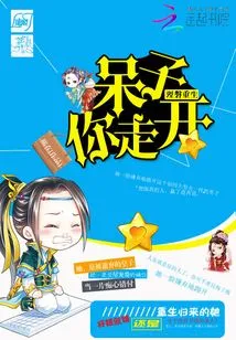 Rebirth from Nirvana: Idiot, Go Away