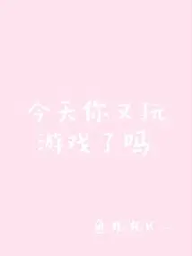 Did You Play Games Again Today?