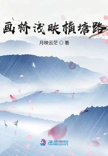 Painted Bridge Reflects Hengtang Road