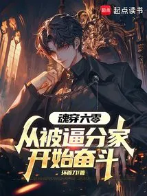 The Soul Traveled Through the 60s, Starting from Being Forced to Separate the Family and Struggling