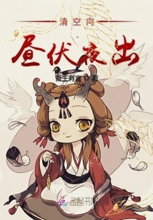 Clear the Sky and Emerge Towards the Day and Night