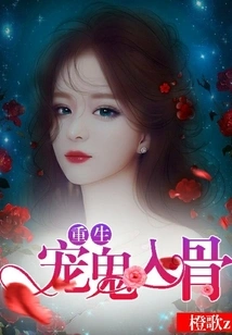 Rebirth: Pet the Ghost to the Bone