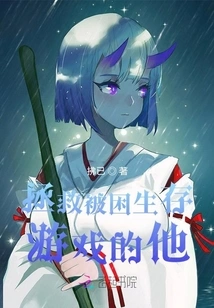 Save Him Trapped in Survival Game