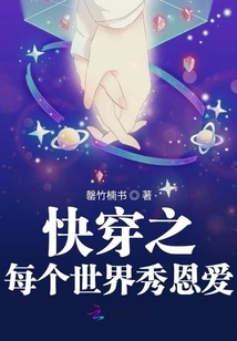 Quickly Travel Through Every World to Show Affection