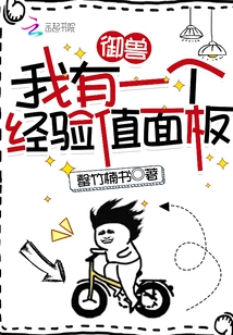 Beastmaster: I Have an Experience Value Panel