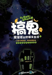 Making a Fool of Yourself: the Hilarious Life of a Useless Taoist Priest 2