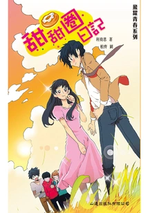 Leap to Youth Series: Donut Diary 1