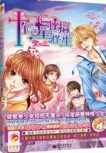 Twelve Constellations of Funny Life·evil Volume