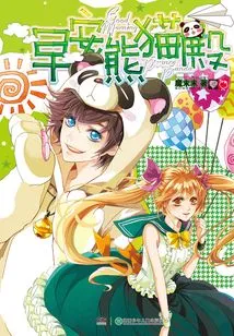 Good Morning, Panda Palace