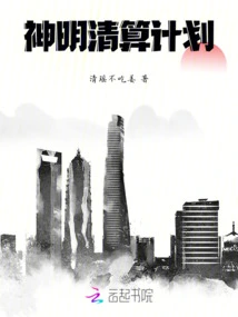 God's Liquidation Plan