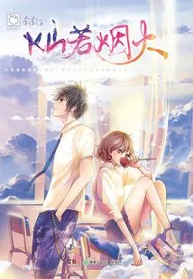 Brilliant Like Fireworks