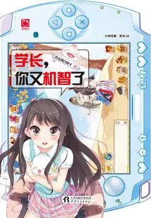 Senior, You Are Smart Again