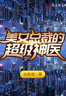 The Beautiful Ceo's Super Doctor