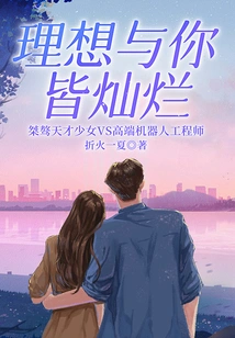 Ideals Are Brilliant with You