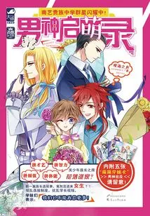 The Meng Meng Record of the Male God