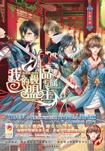 My Best Exclusive Leader