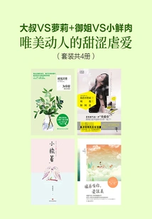 Uncle Vs Lolita + Royal Sister Vs Young Meat, Beautiful and Touching Sweet Sadomasochism (set of 4 Volumes in Total)