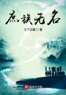 Nameless Common People