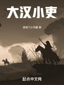 Big Man and Small Official