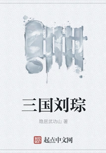 Three Kingdoms Liu Cong