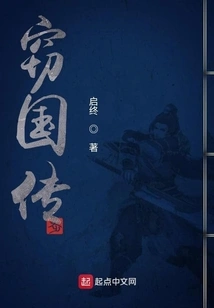 The Story of Stealing the Country in the Late Han Dynasty