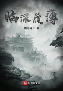 Walking on Thin Ground