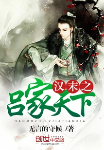 The Lu Family in the Late Han Dynasty