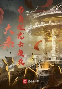 Da Qin: Take Zulong to Rebel