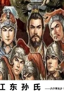 Jiangdong Sun Family