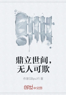 Standing Tall in the World, No One Can Be Bullied