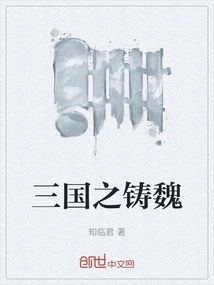 Three Kingdoms: Casting Wei