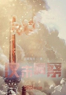 Insight into the Late Han Dynasty