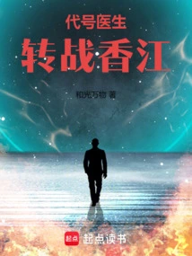 Codename Doctor, Moved to Xiangjiang