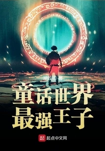 The Most Powerful Prince in the Fairy Tale World