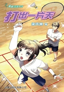 Leap to Youth Series: Create a Sky