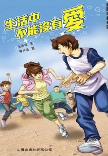 Leap to Youth Series: You Can't Live Without Love