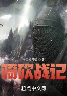 Riding and Slashing War Record