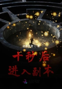 Enter the Copy in Ten Seconds