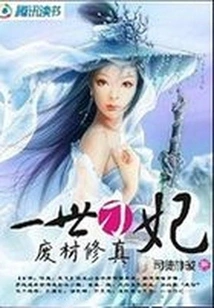 Waste Material Cultivation: the First Generation of Concubine Diao