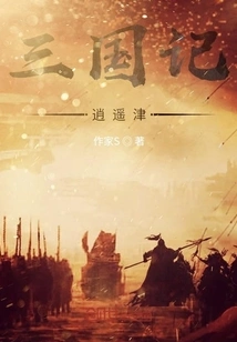 Romance of the Three Kingdoms: Xiaoyaojin
