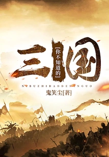 The Three Kingdoms You Don't Know