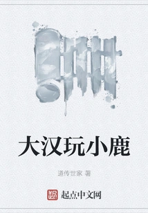 Big Man Plays with Deer