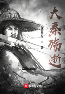 Great Qin Passed Away